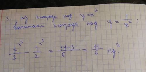 Вычислите площадь фигур ограниченных данными линиями: a: y=x^3-1; y=0; x=-1; x=1 b: y=x^2; y=1/x^2;