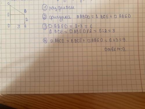 Вычислите площадь фигуры, если сторона клетки равна 1 см.