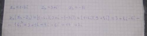 Даны комплексные числа: Z1 = 1-2i, Z2 = 3+i, Z3 = -7i. Вычислите: Z1•(Z2-Z3)? 1.19-2i 2.19+2i 3.19 4