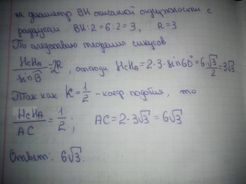с задачей по геометрии.