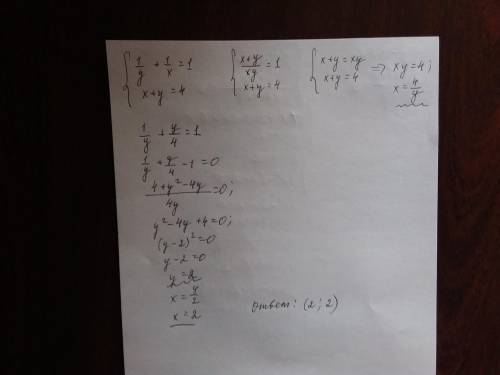 ОЧЕНЬ уравнений: 96 (2);97. (1);(2). р Решите системы напишите все подробно не сокращая уравнение