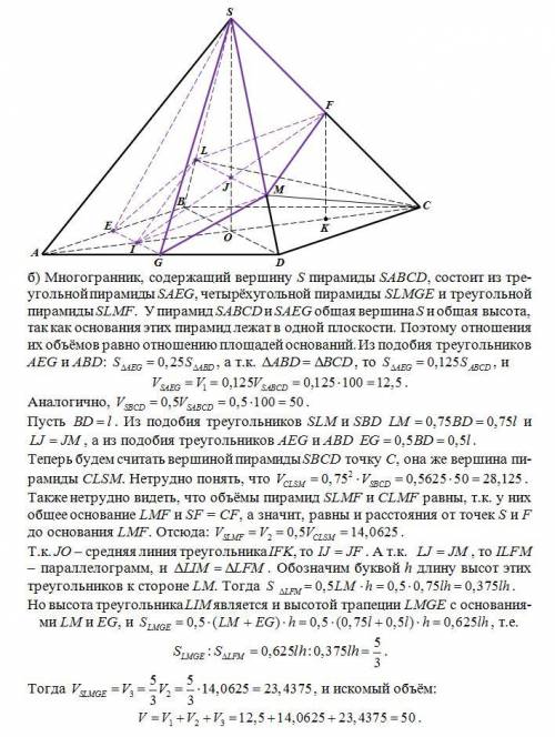 Основание четырехугольной пирамиды SABCD - параллелограмм ABCD. Через середины ребер SC и AB проведе