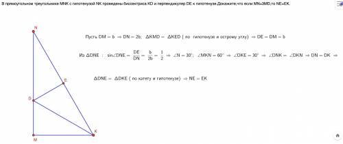 В прямоугольном треугольнике MNK с гипотенузой NK проведены биссектриса KD и перпендикуляр DE к гипо