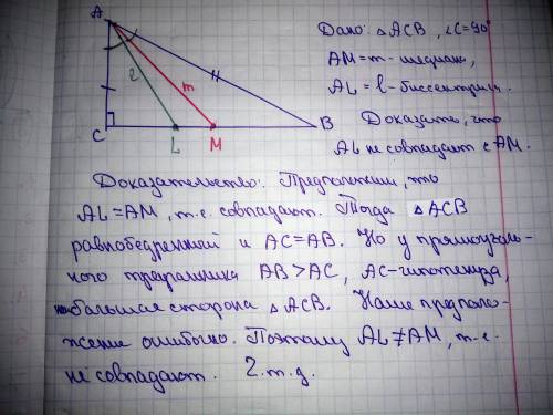 Докажите что в прямоугольном треугольнике биссектриса и медиана, проведенные из вершины острого угла