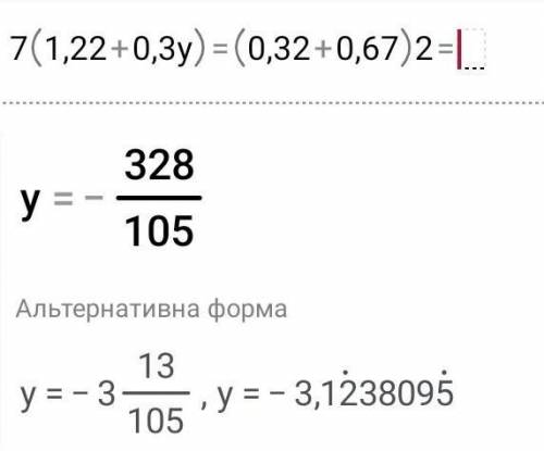 7.(1,22 +0,3 y)=(0,32 +0,67).2 =​