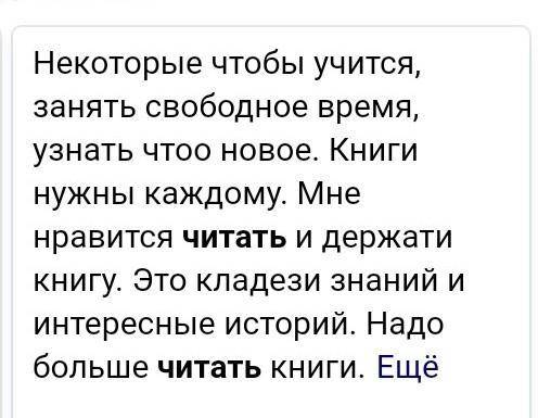 ответьте предложениями. Почему у человека должно быть любимое чтение?