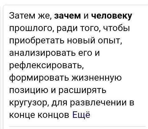 ответьте предложениями. Почему у человека должно быть любимое чтение?