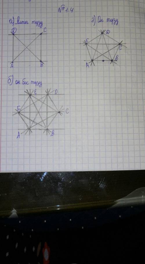 мне геометрию.7 класс. 8стр упр 1.4.​