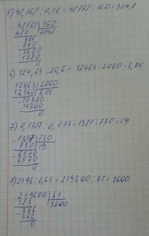 Решение столбиком, номера 226 и 228