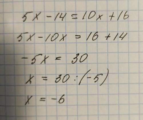 решить уравнения 5x-14=10x+16; -4x+2.4=5x-3; 1-(1-5x)=15; 4(1.2x+3.7)-2.8=5.2x