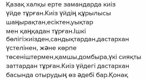 там надо сделать предложение из этих слов​
