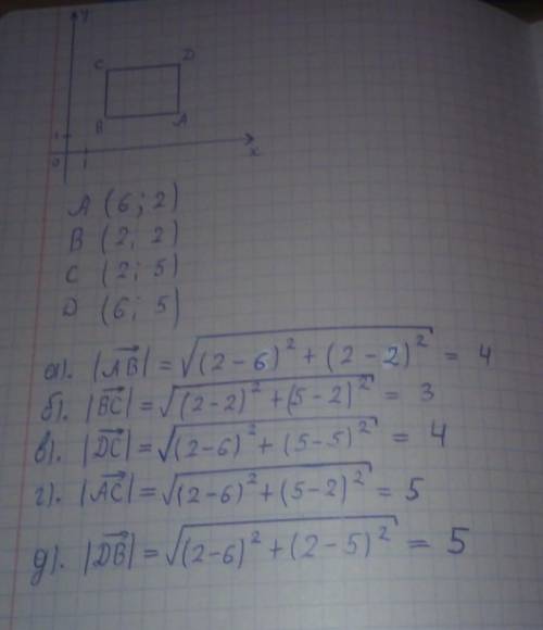 В прямоугольнике ABCD AB=4 см, BC=3 см. Найдите длины векторов: а) AB b) BC c) DC d) AC e) DB