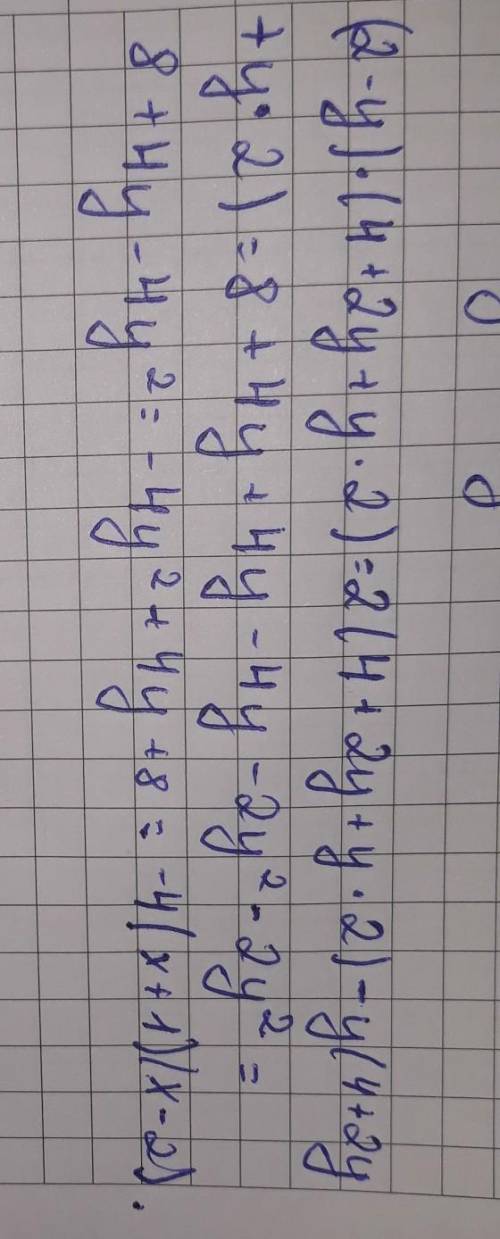 решить уравнение (2-y)(4+2y+y^2)