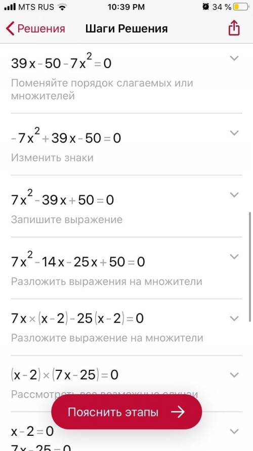(42/x^2+5x)-(3/x^2-5x)=7/x