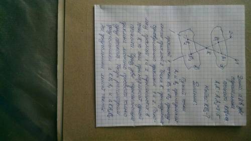 Точка К лежит между параллельными плоскостями а и b. Прямые, проходящие через точку К, пересекают пл