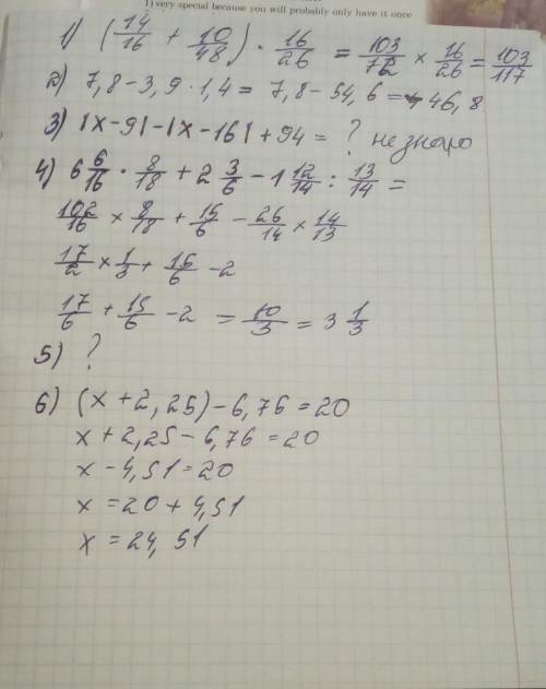 решить примеры, как минимум 5 (остальные 2 можно не решать)