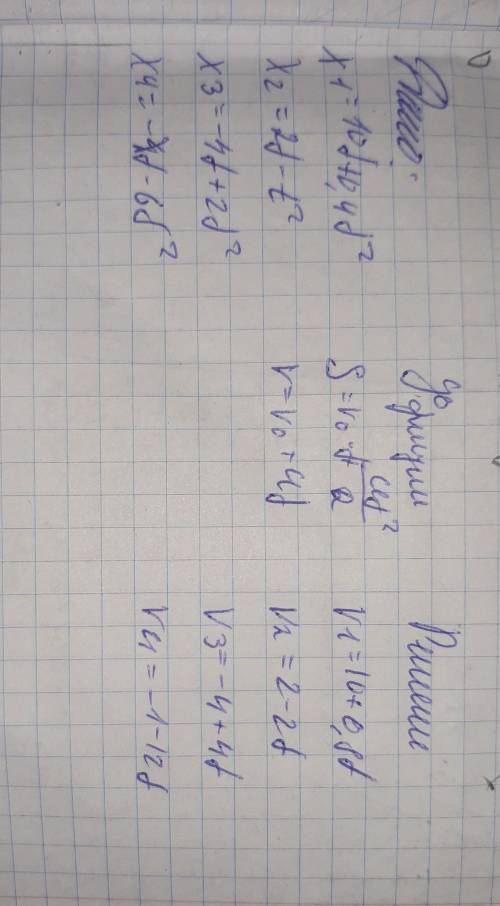 Движения четырех материальных точек заданы следующими уравнениями (соответственно): x1 = 10t + 0,4t^