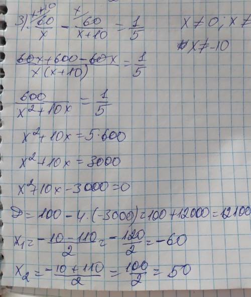 Решите 3 примера Много дз, спать хочется, времени нет решать, буду очень благодарна