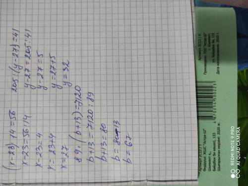 83. 1) (x – 23). 14 = 56;3) 205 : (y – 27) = 41;5) 89 · (b + 13) = 7120; помагите