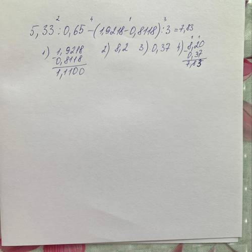 Вычислите 5,33:0,65-(1,9218-0,8118):3