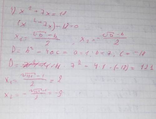 Решите уравнение -x^2+4x+3=x2-x-(1+2x^2) решите уравнение(-5x-3)(2x-1)=0решите уравнение(x-2)(-2x-3)