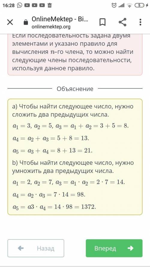 Впиши три следующих члена последовательности: a) если первое число равно 3, второе – 5, а следующее