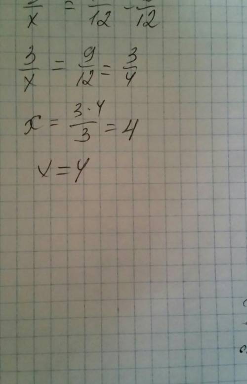 3/х = 11/12 - 2/12 найдите х