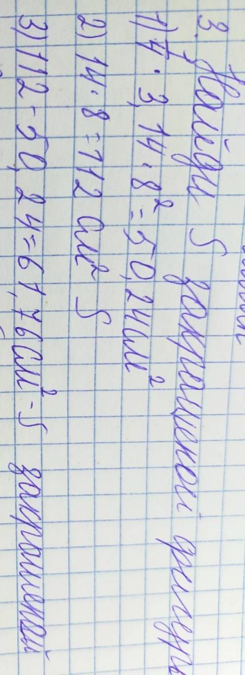 Сор по матем.с решением ​.