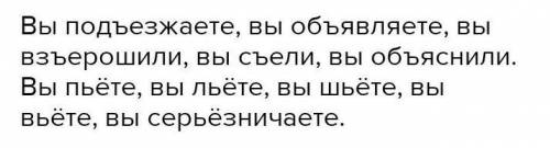 Напиши пять глаголов второго лица множественного числа с Ъ и пять с Ь-р. ответьте