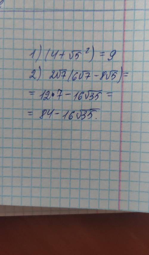 Выполнить действия:(4 + √5²)2√7 (6√7-8√5)​