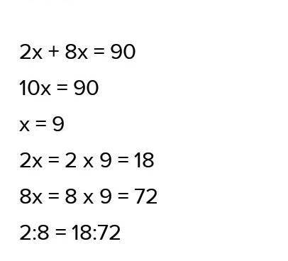 Разделите число 90 в отношении 8 : 2 запишите наибольшее число