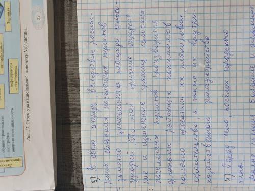 Какие функции выполняет город в котором вы живёте город ташкент​