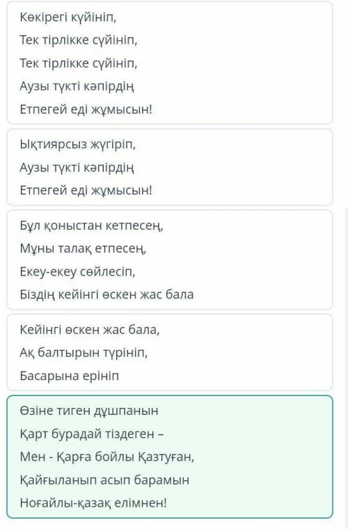 Үзінді негізінде автор бейнесіне жасалған талдауды көрсет​