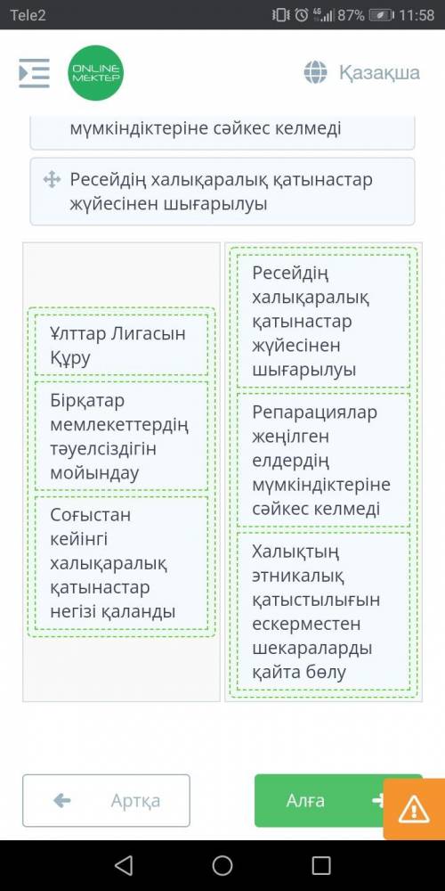 Выделите сильные и слабые стороны системы Версаль-Вашингтон.