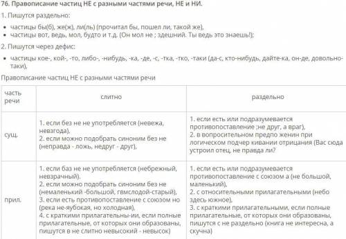 Вставьте пропущенные буквы, раскрывая скобки.