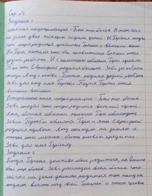 с русской литературой СОР 6 класс 1 четверть​