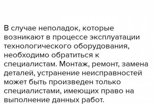 3. Какими технологическими машинами оборудуют предприятия общественногопитания?​