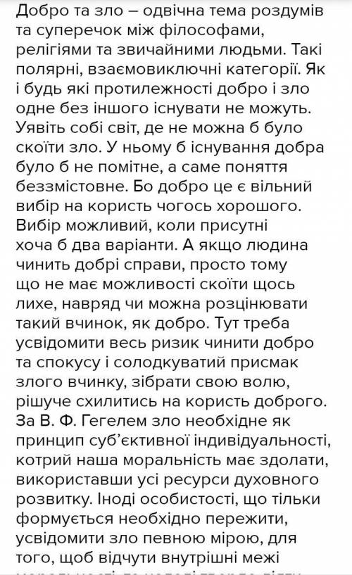 Твір на тему так робити не слід