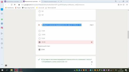 Найдите значение выражения a+b, при a= 3 1/3, b= -0,5 ответьте