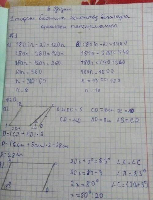 Көмектесіңдерш тініш кімде бар ​