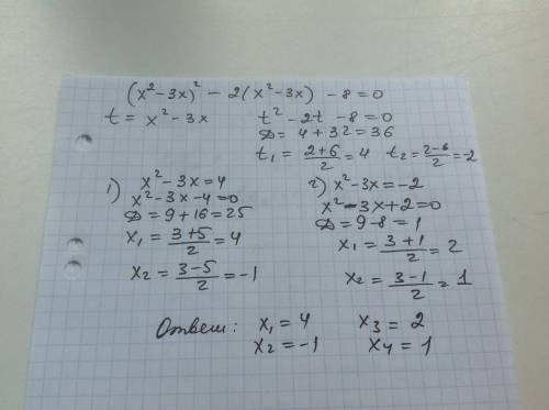 РЕШИТЕ УРАВНЕНИЯ‼️‼️‼️‼️‼️ 1. (х^2+3х)^2-4(х^2+3х+8)=0 2. (х-1)(х-2)(х-3)(х-4)=24 3. 7(х+1/х)=9+2(х^