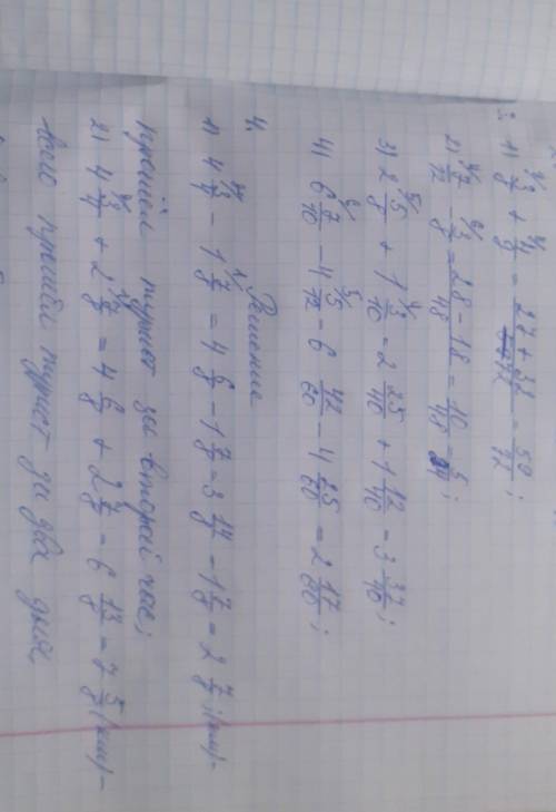 Божалуйсто мне нужны номера:1,2,3,4до завтра