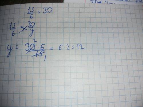 1. Найдите неизвестный член пропорции 15:6 = 30: У.[1]