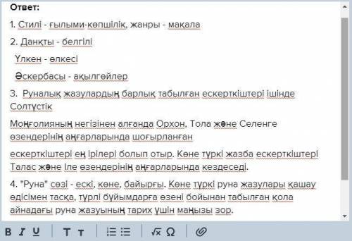 Түрікілерді ерте орта ғасырларда әлемге танытқан – олардың ерлікке толы мінезі, батырлық жырлары, жа