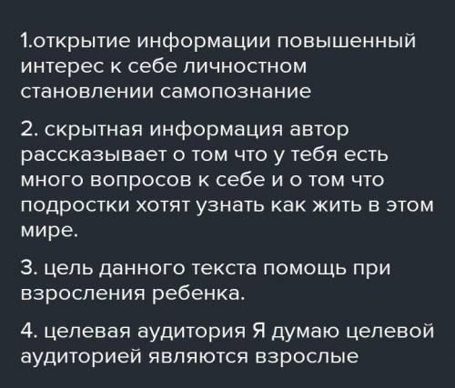 1) Прочитай внимательно текст. 2) Определи и запиши не менее 2 примеров открытой и не менее 2 пример