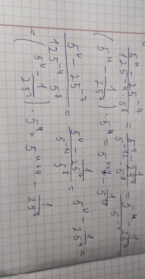 Вычислите значение выражение