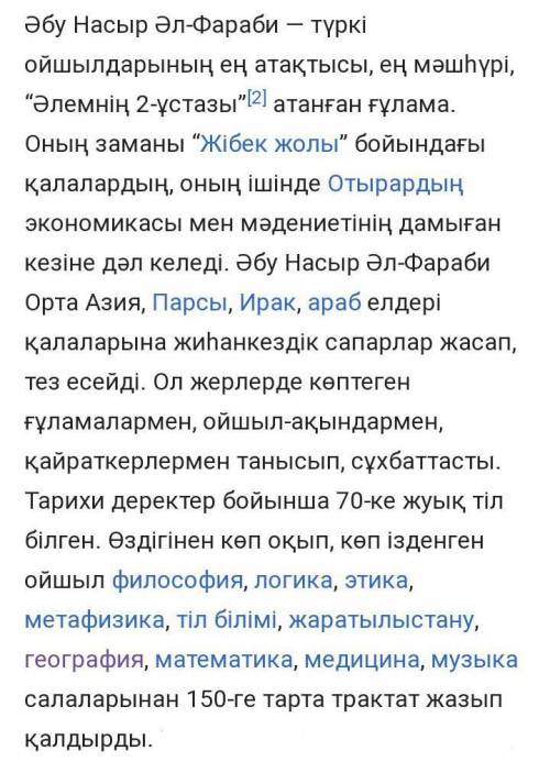 Аль фараби ғылыми еңбектері​
