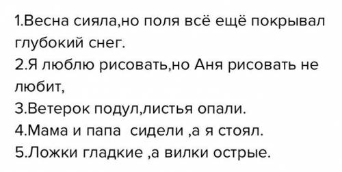 Придумай пять предложений из художественная литература​
