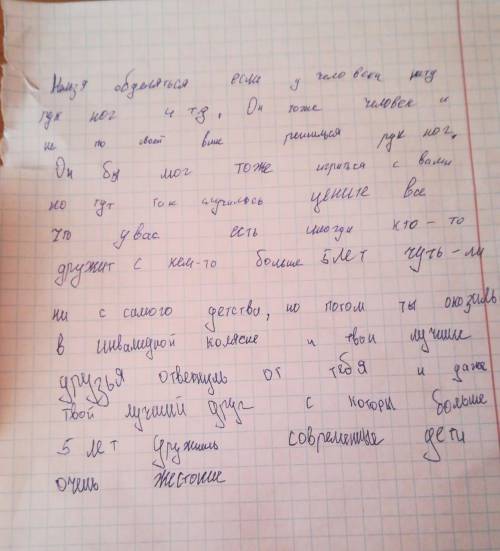 Составьте рассказ по картинке.​