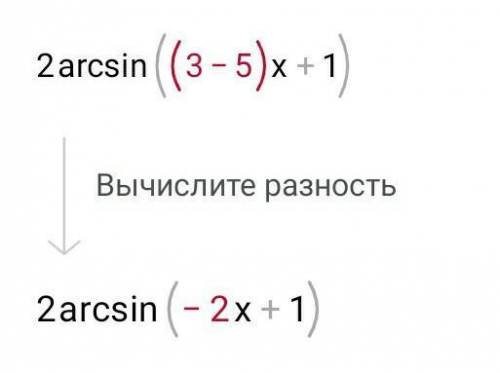 6. Решите уравнение: 2arcsin(3x-5х +1) = л​